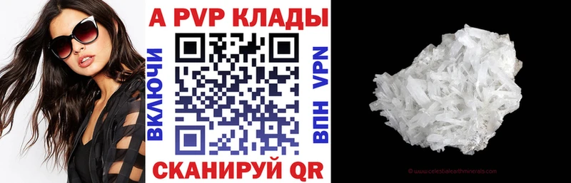 Альфа ПВП VHQ  Янаул 
