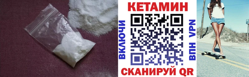 КЕТАМИН ketamine  где купить наркоту  площадка какой сайт  Янаул 