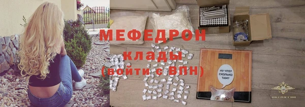 мефедрон Белоозёрский