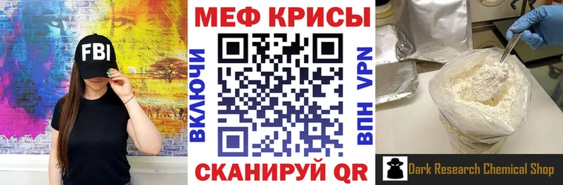 Мефедрон мяу мяу  Янаул 