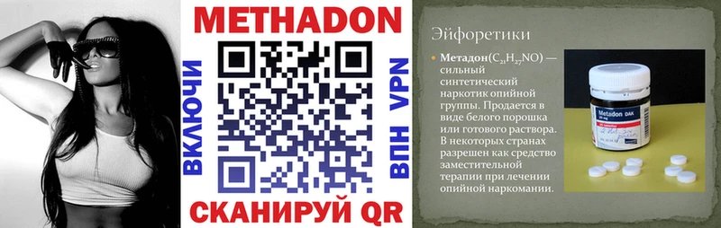 цена наркотик  Янаул  МЕТАДОН VHQ 